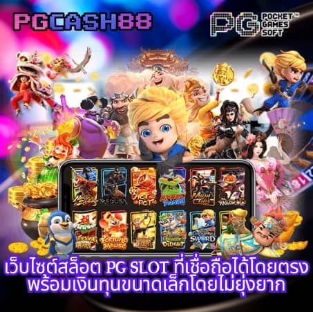 777 เครดิตฟรี 38